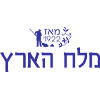 מלח הארץ